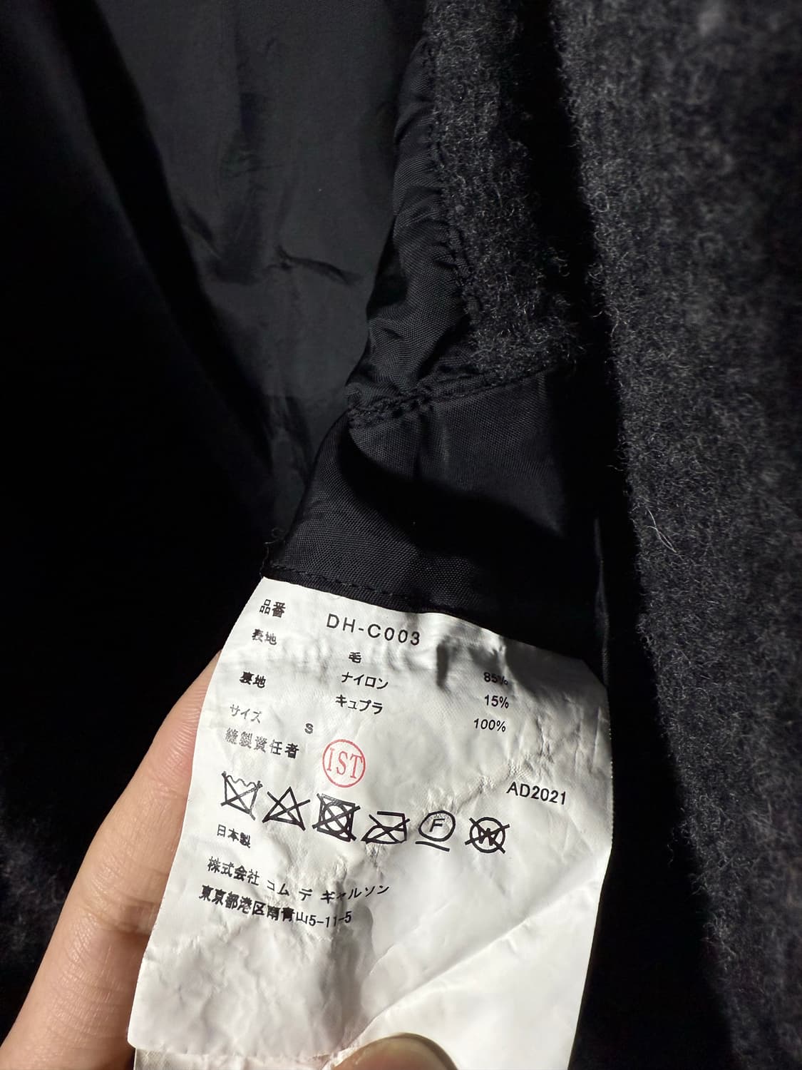 Comme des Garçons HOMME DEUX 축융 울 코트 상품이미지9