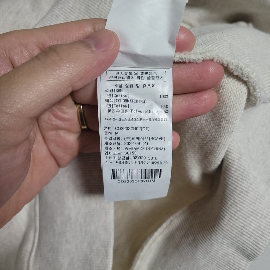 (M) COVERNAT 커버낫 C 로고 하프집업 맨투맨 상품이미지4