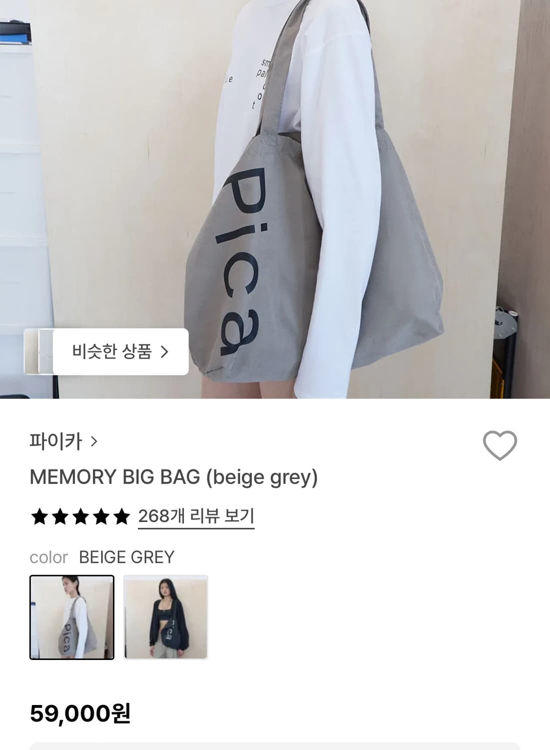 파이카 pica 에코백 상품이미지2