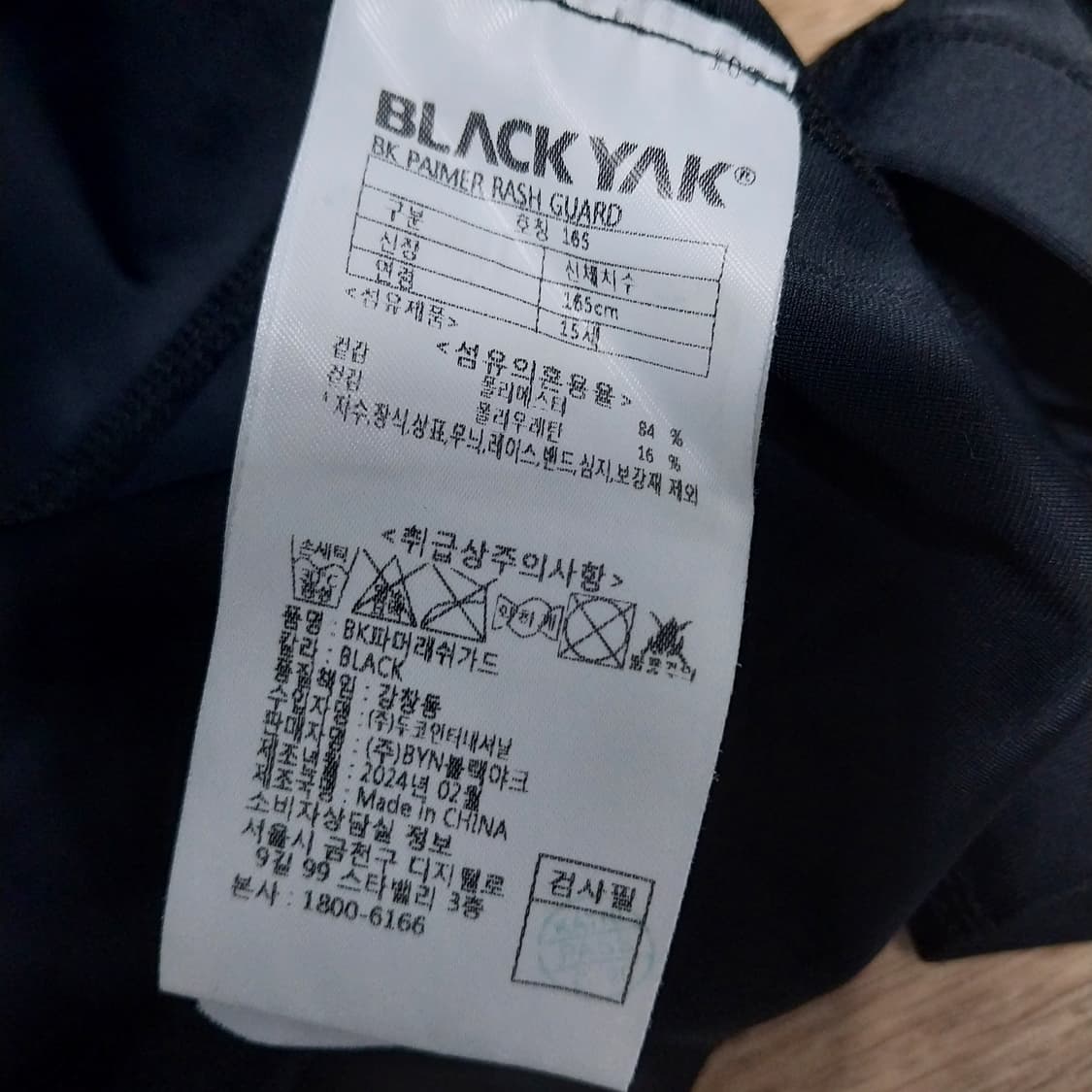 블랙야크 래쉬가드  키즈165  상품이미지5