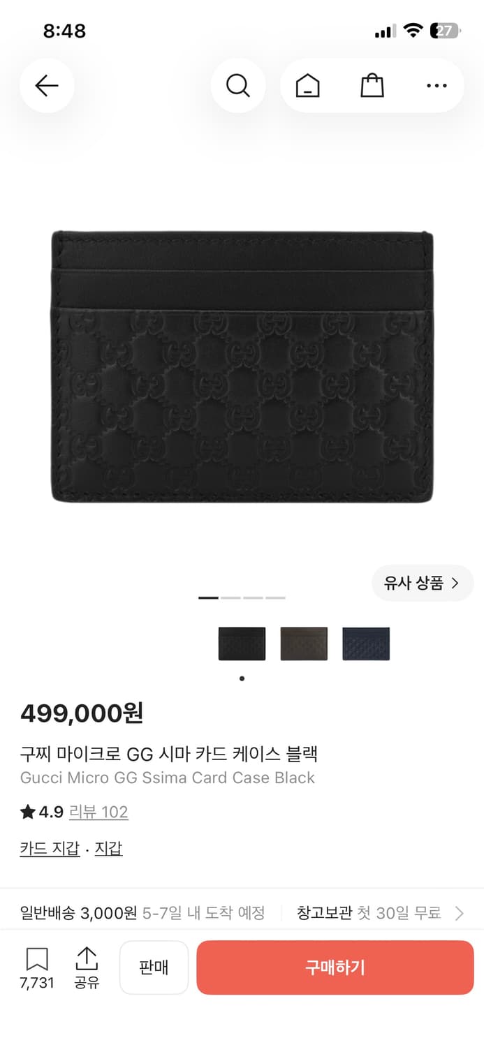 구찌 마이크로 시마 블랙 카드지갑 상품이미지1