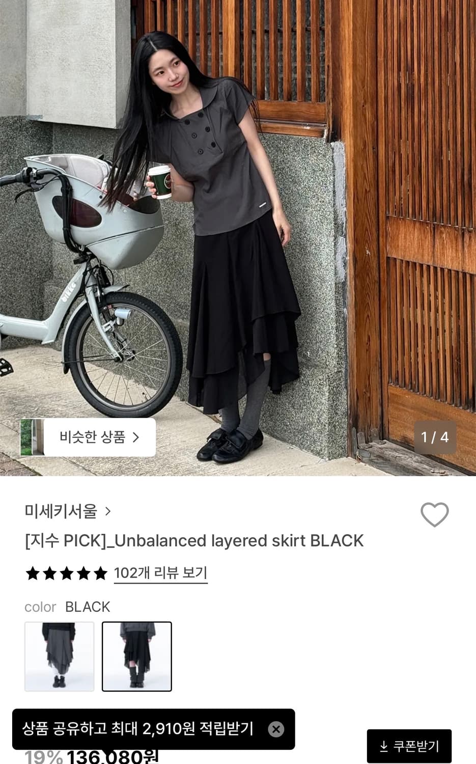 미세키서울 언발란스 레이어드 스커트 (블랙) 상품이미지1