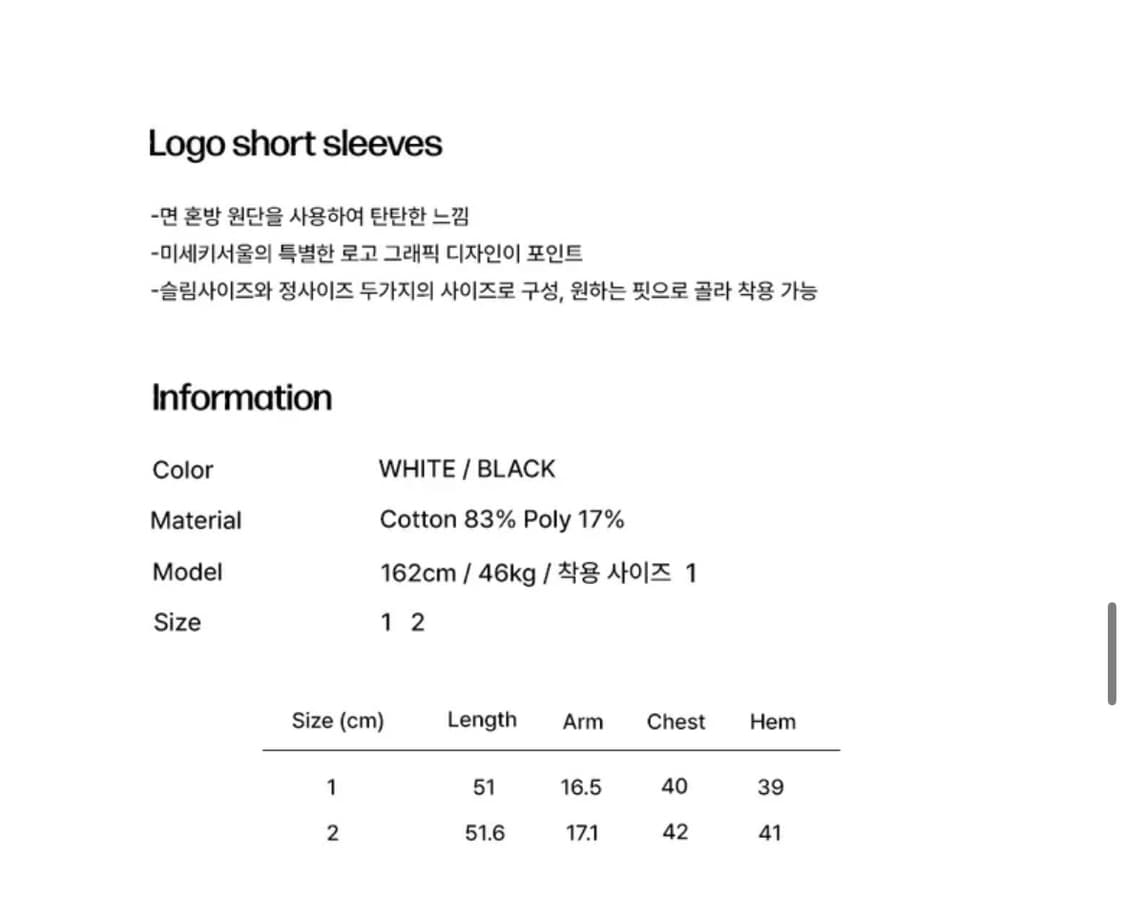 미세키 서울 반팔 슬리브 logo short sleeves 상품이미지2