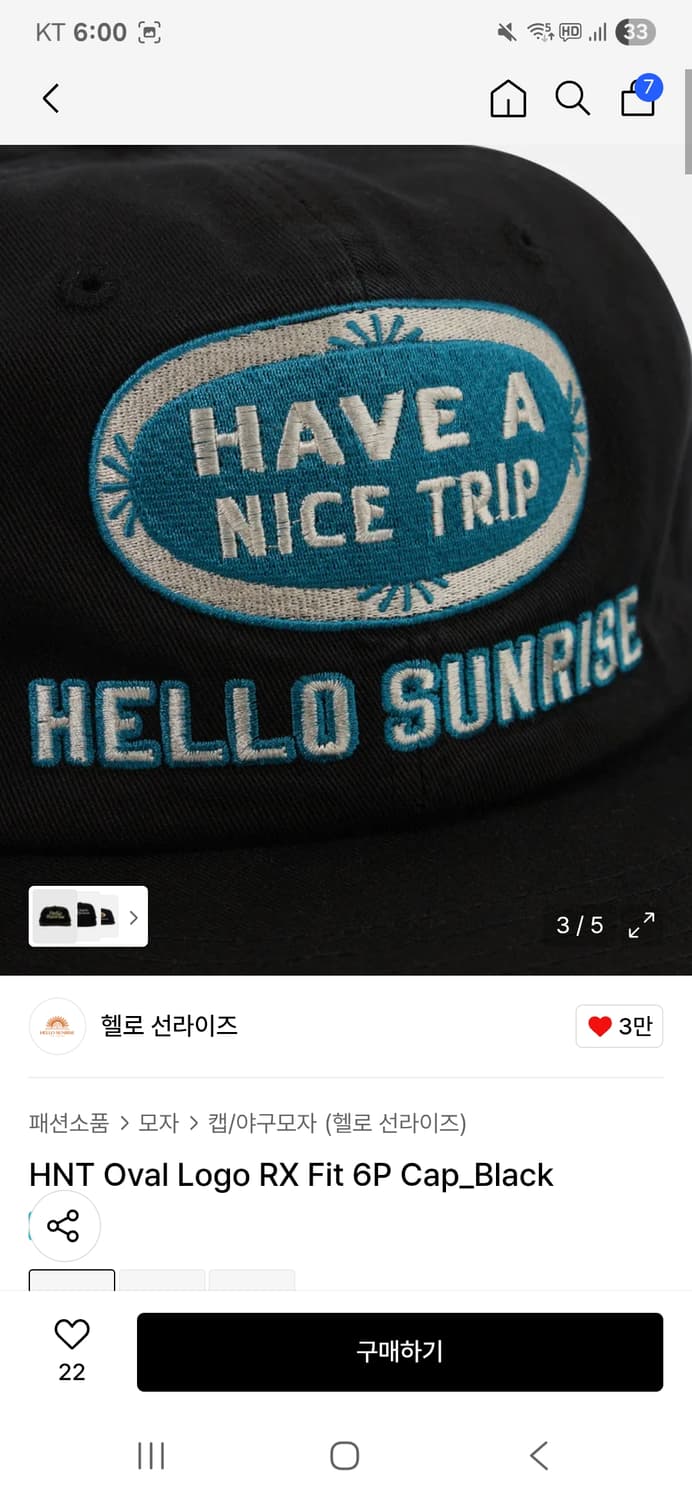 (새상품)헬로 선라이즈 HNT Oval logo캡 모자 상품이미지3