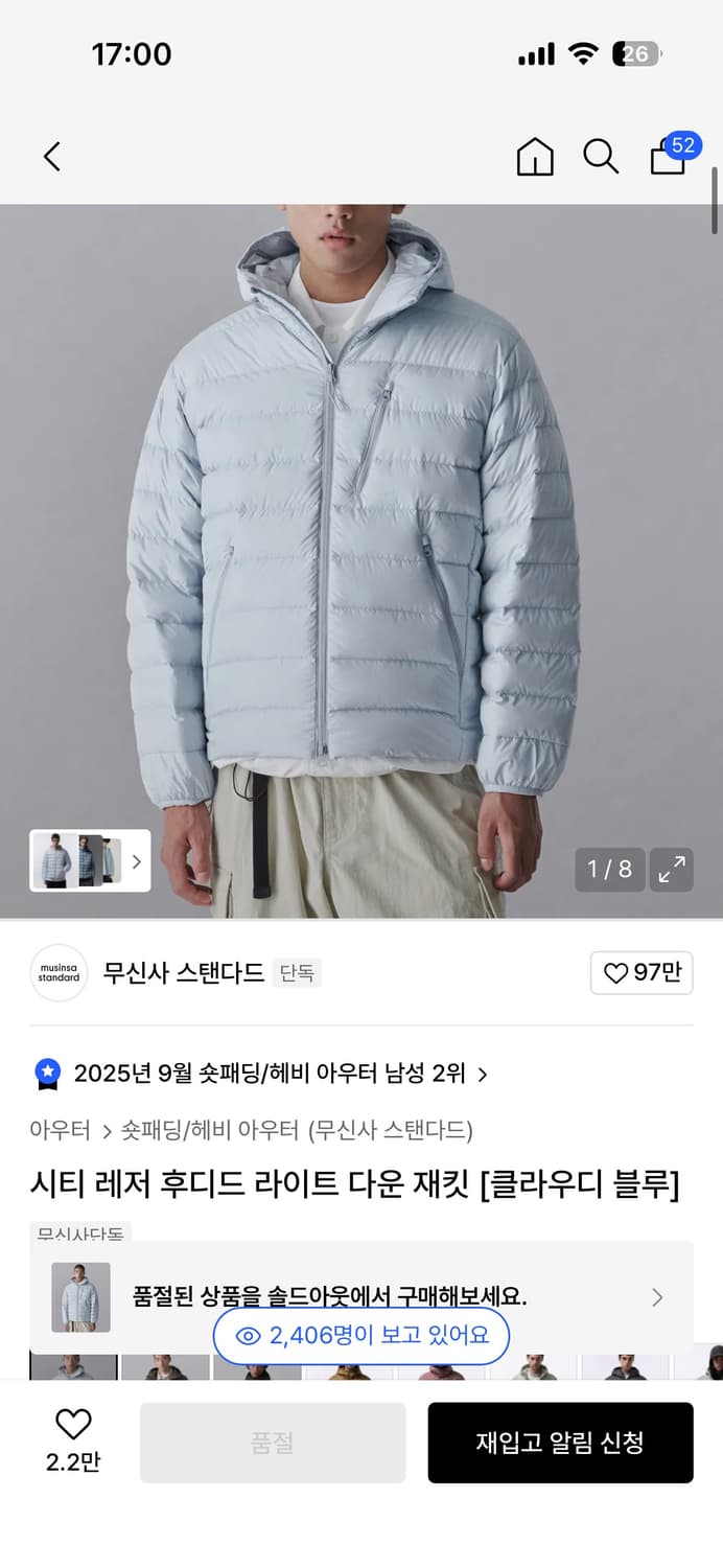 무신사 스탠다드 무탠다드 경량패딩 클라우디 블루 상품이미지1