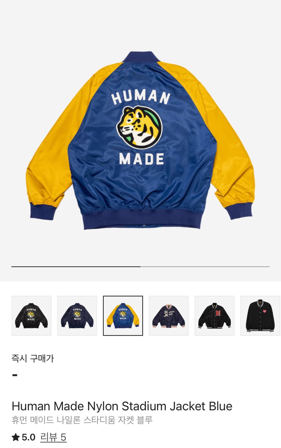휴먼메이드 나일론 자켓 블루 M 상품이미지1