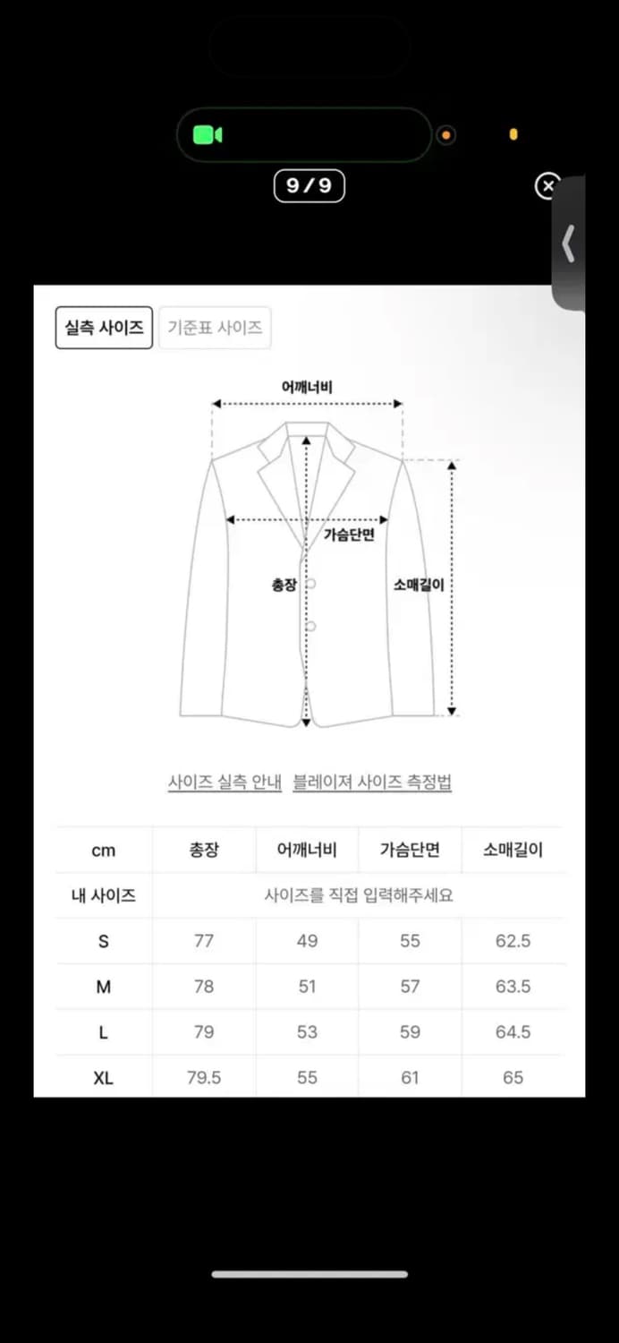 토템21 콘트라스트 울 쟈켓 awa382m(BEIGE STRIPE) L 상품이미지2