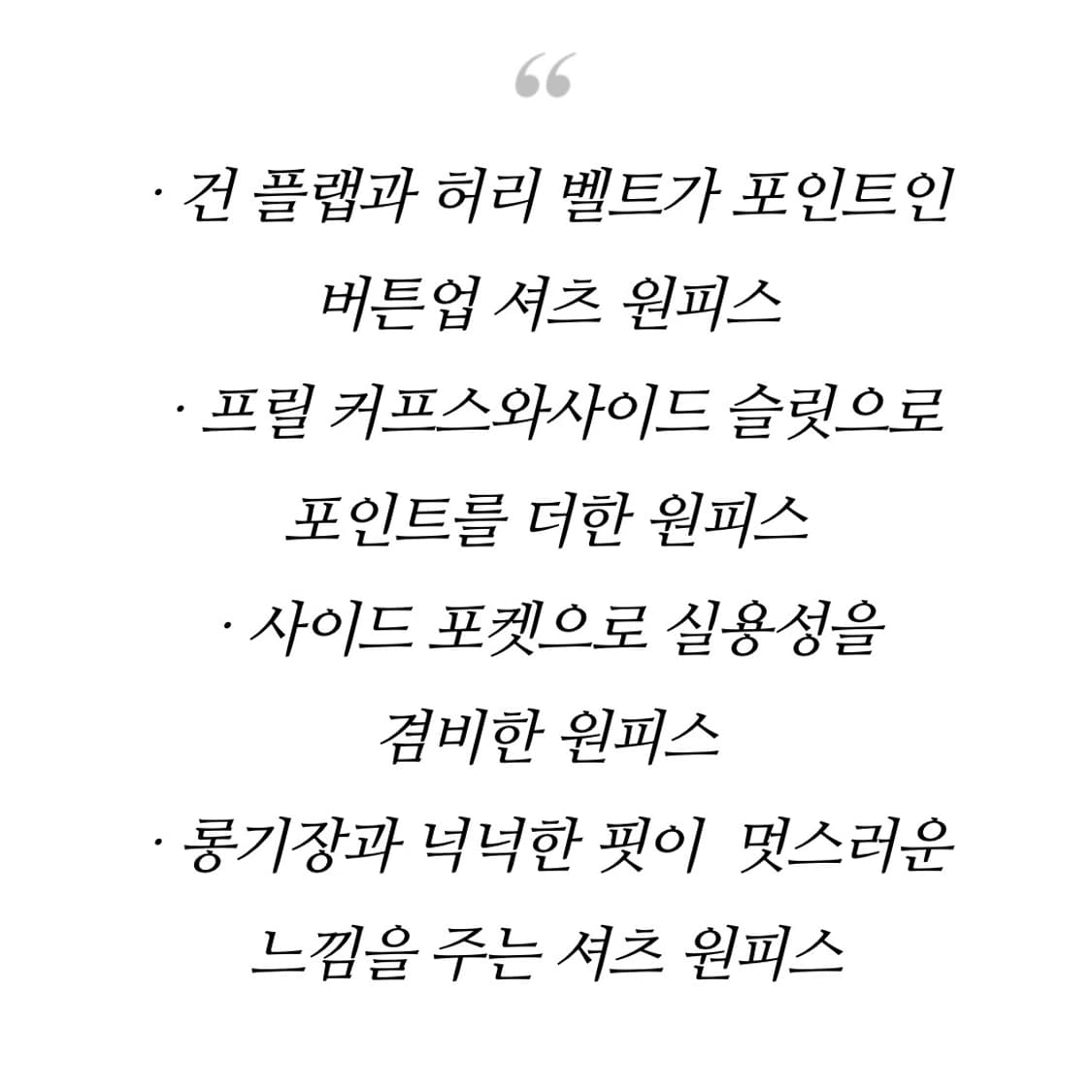 22SS 보브 건 플랩 벨티드 셔츠 원피스 상품이미지4