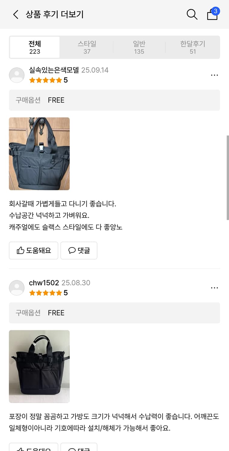 [미개봉 새상품] 드로우핏 어베인 카운티 크로스 토트백 블랙 상품이미지7