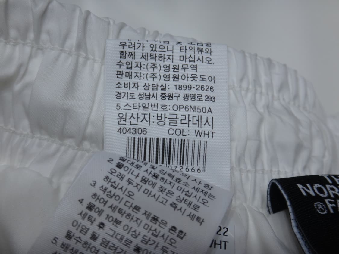 (XL) 2018 평창동계올림픽 성화봉송 패딩바지 상품이미지9