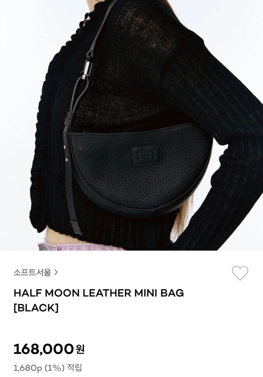 소프트서울  하프문백 블랙 상품이미지1