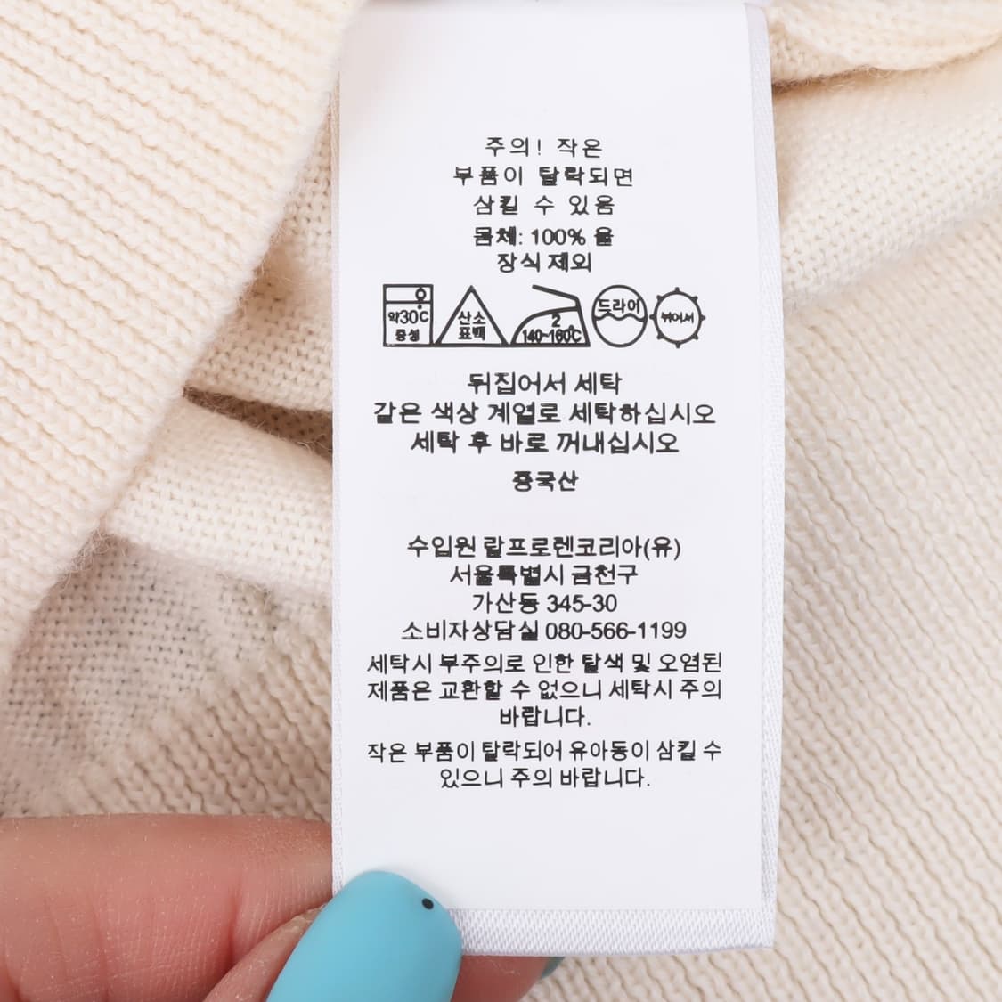 폴로 랄프로렌 아이보리 워셔블 메리노 울 니트 스웨터 상품이미지10