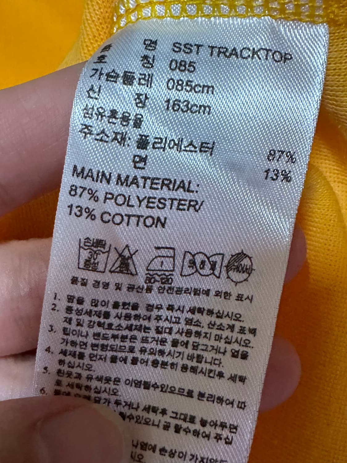 아디다스 져지 아디다스 슈퍼스타 엘로우 아디다스노랑 트랙탑 불꽃 파이어 상품이미지4