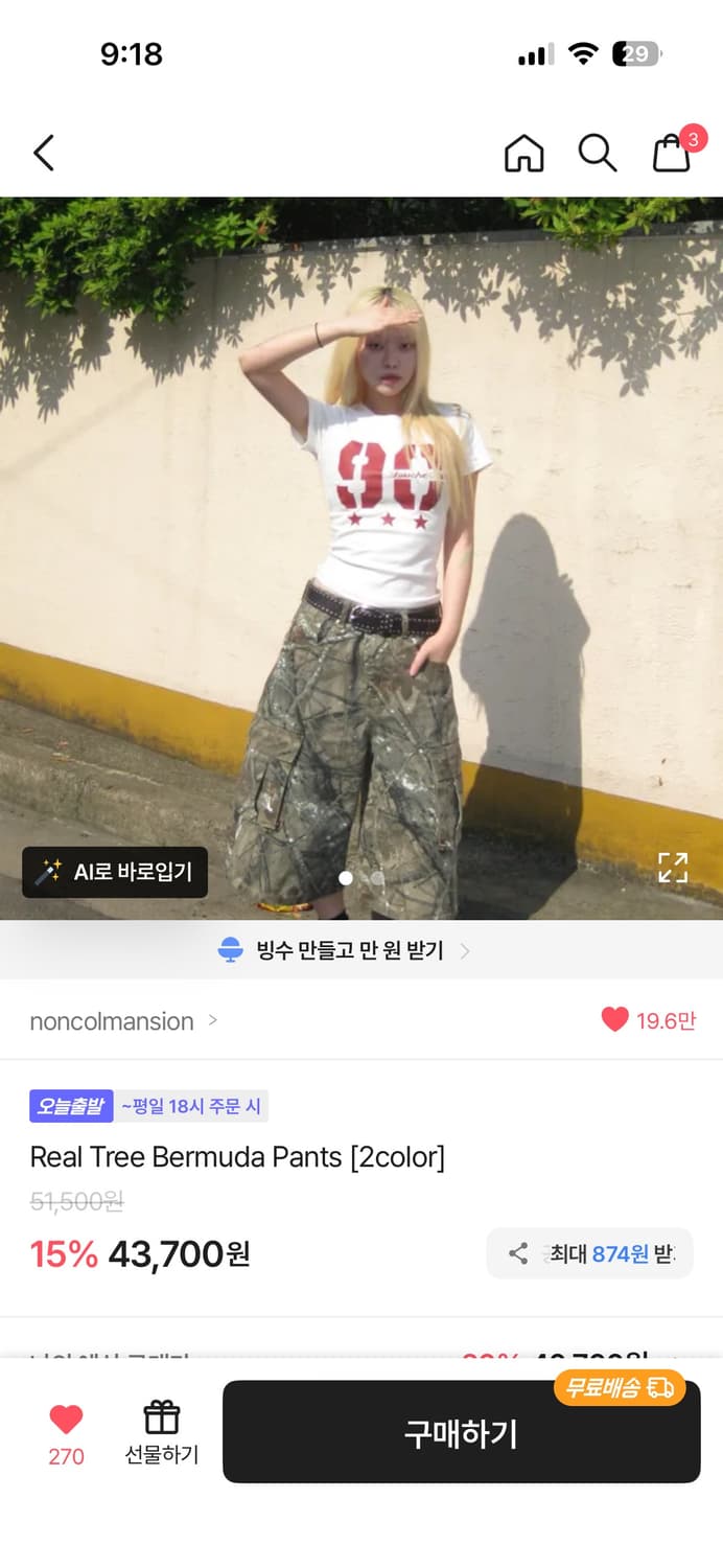 Noncolmansion 리얼트리 버뮤다팬츠 상품이미지7