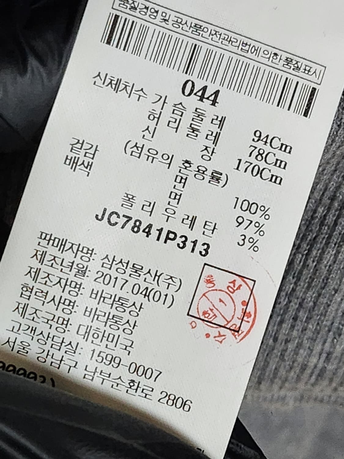 44 준지 그레이 사슴 프린트 자수 맨투맨 JC7841P313 상품이미지6