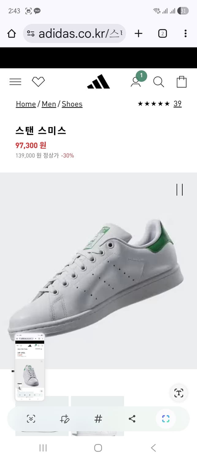 아디다스 스테디셀러 스탠스미스 흰/초 운동화 230 상품이미지2