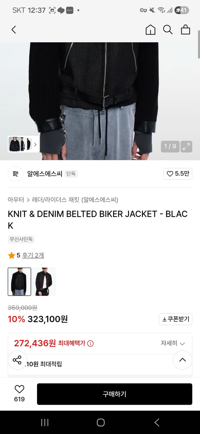 Rssc  KNIT & DENIM BELTED 바이커 자켓 상품이미지2