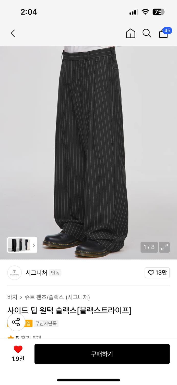 시그니처 사이드 딥 원턱 스트라이프 팬츠 슬랙스 상품이미지1