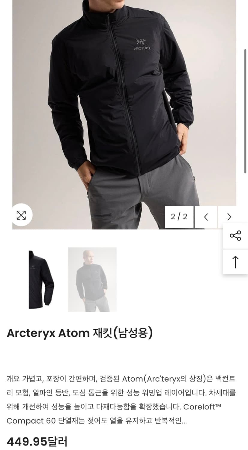 105) 아크테릭스 아톰 LT자켓 상품이미지1