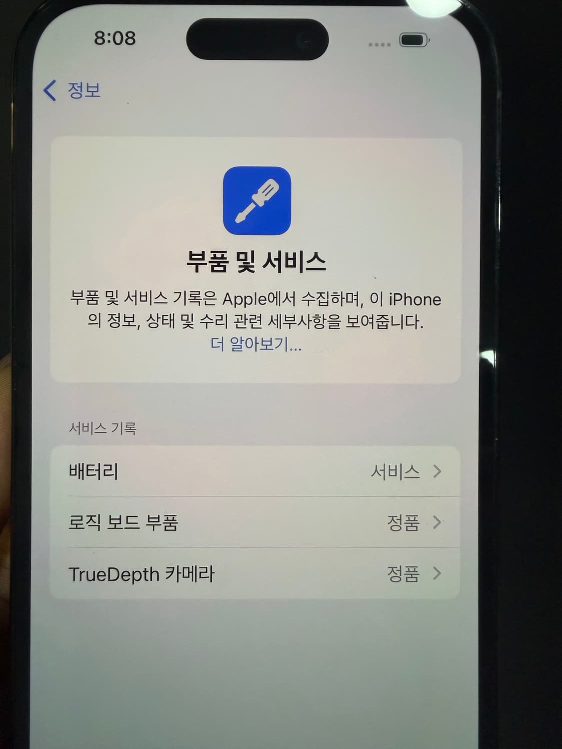 아이폰 14pro 256기가 후면 액정 파손 상품이미지4