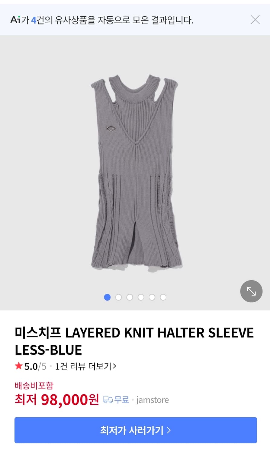 Mischief Layered knit Holter Sleeveless 상품이미지4