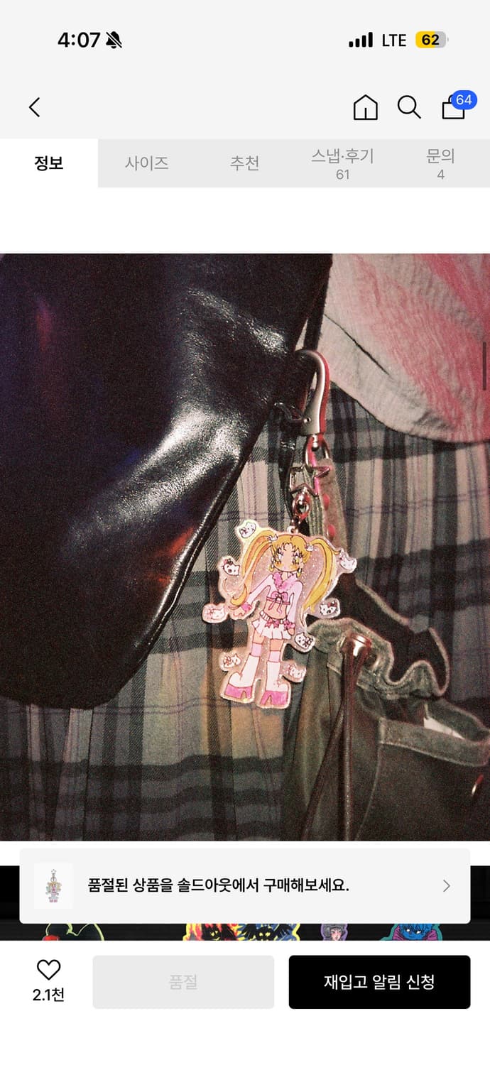 고스트소울걸 아크릴 키 체인 새 상품 상품이미지5