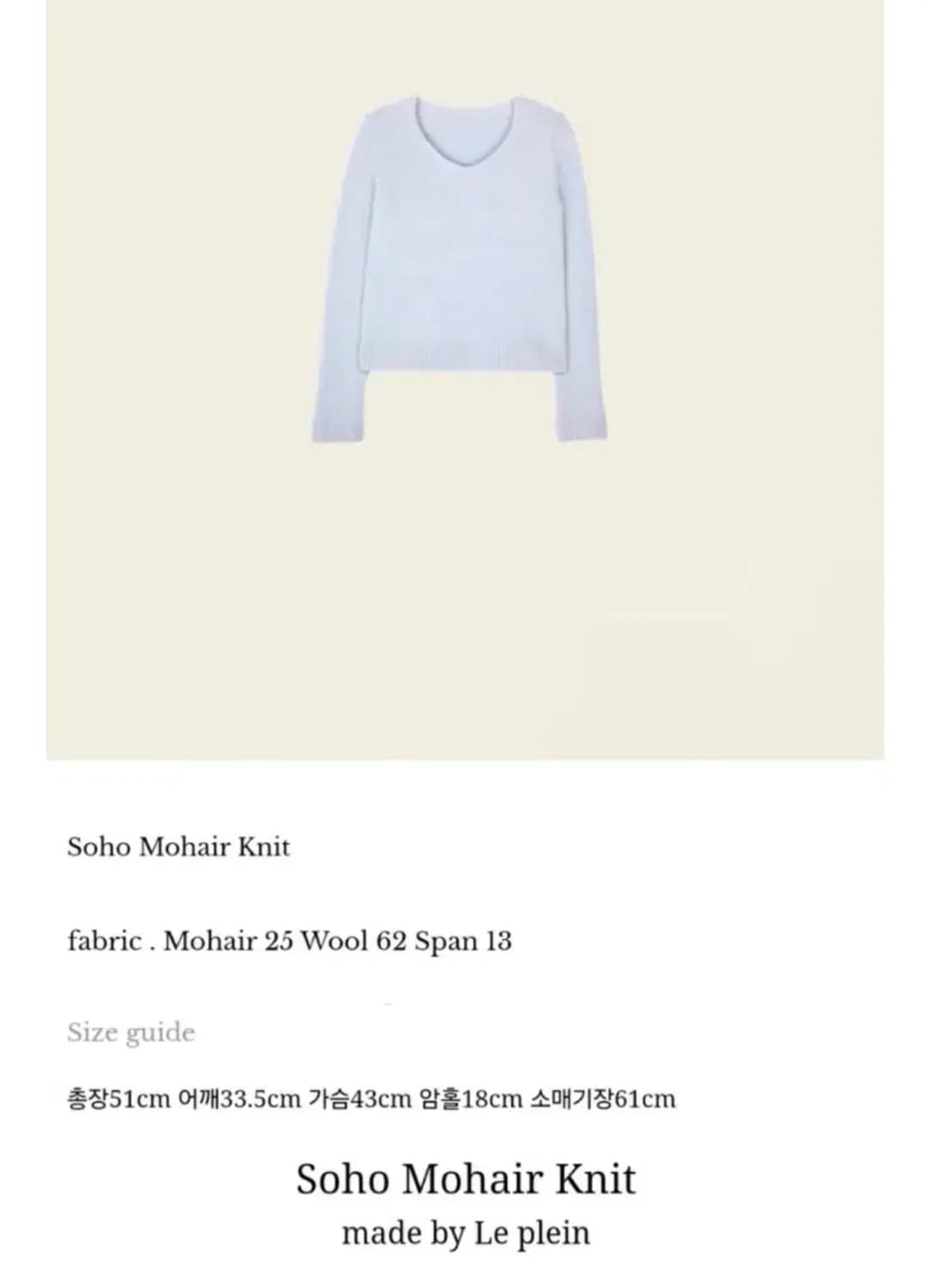 르플레인 소호 모헤어 니트 새상품 상품이미지2