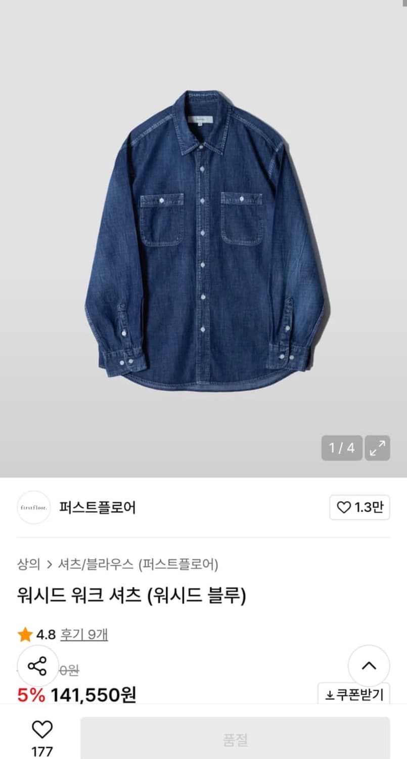 퍼스트플로어 워시드 워크 셔츠 50사이즈 상품이미지1