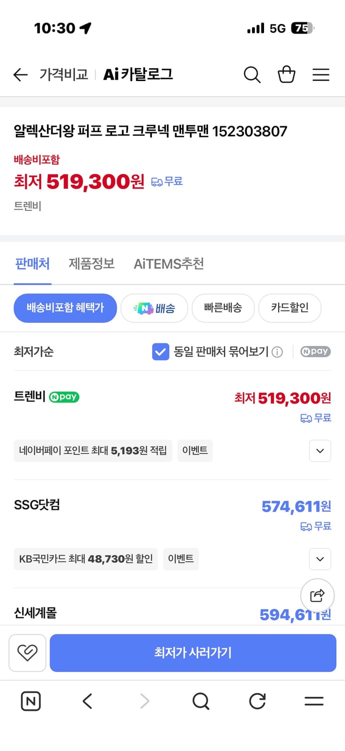 새제품) 알렉산더왕 퍼프 로고 크루넥 맨투맨 화이트 s 상품이미지10