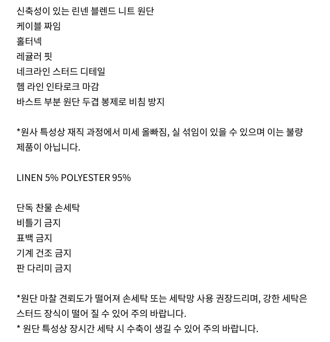 폴리수엠 스터드 케이블 홀터넥 탑 아이보리 상품이미지4