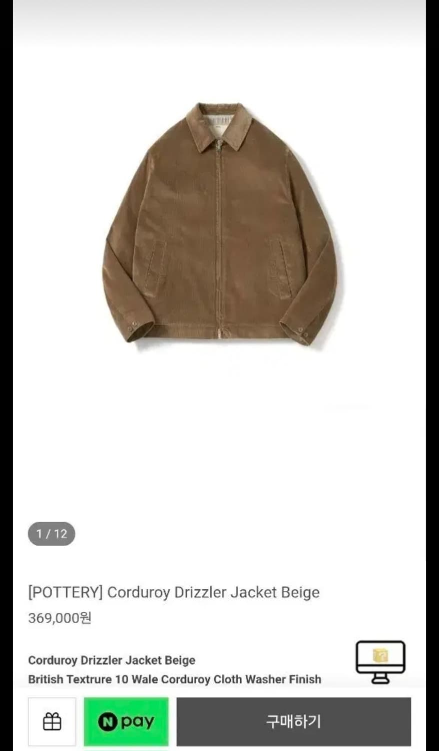 포터리  코듀로이 드리즐러 자켓 베이지3 상품이미지1
