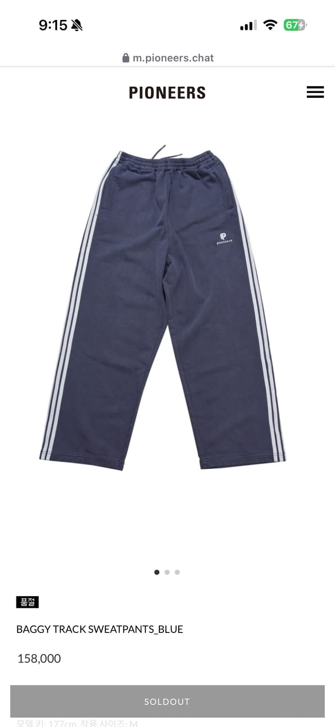 [구매] 파이오니어스 PIONEERS BAGGY TRACK SWEATPA 상품이미지1