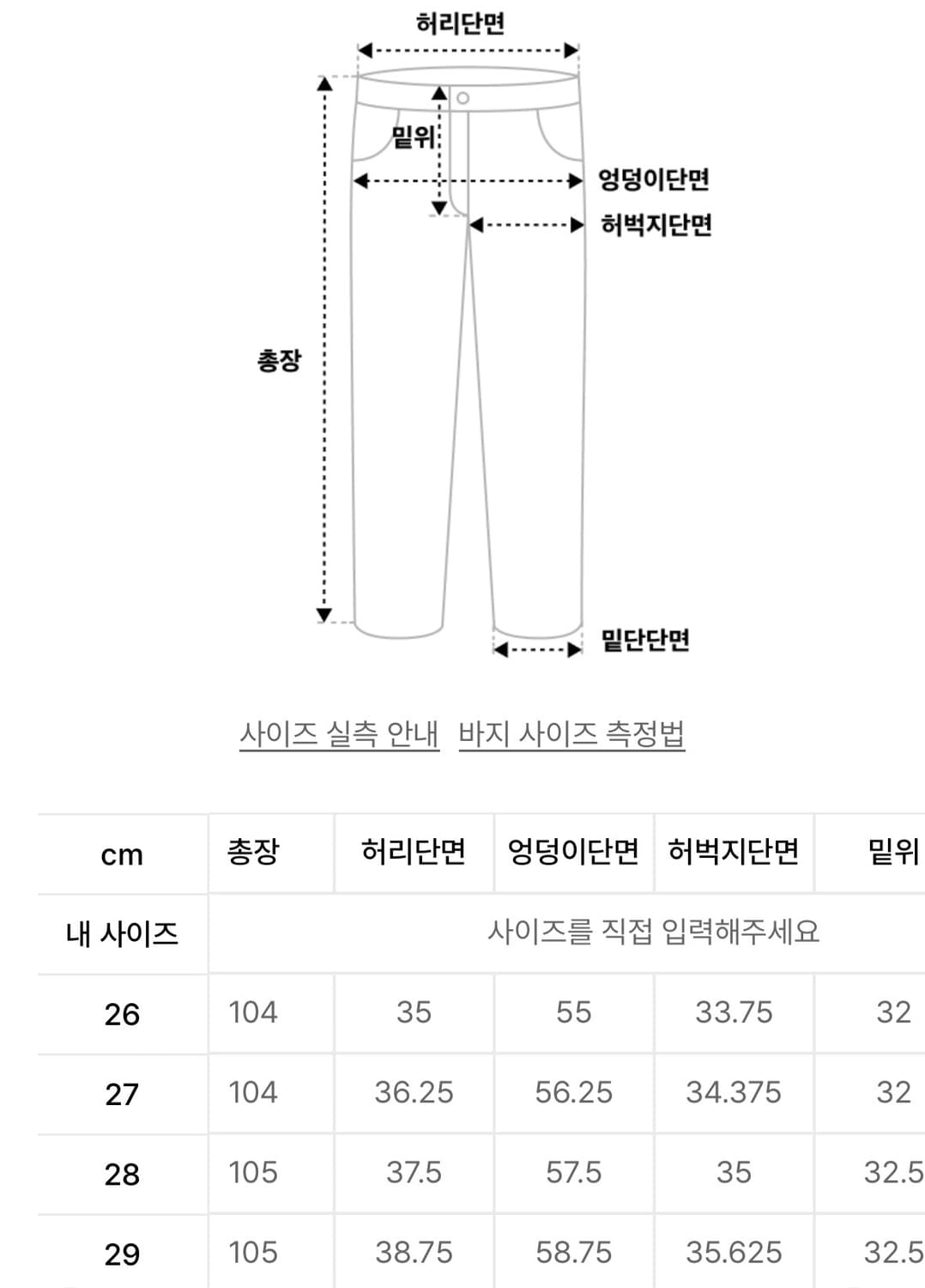 [새상품] 무신사스탠다드 투턱 와이드 치노팬츠 상품이미지3