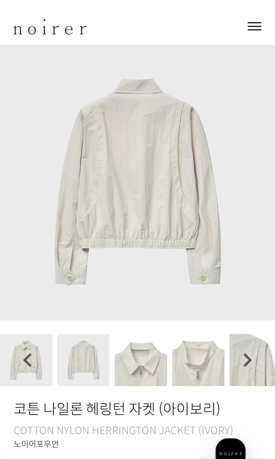 noirer 노이어  봄버 자켓 (새상품) 정가 :21.9만 상품이미지4