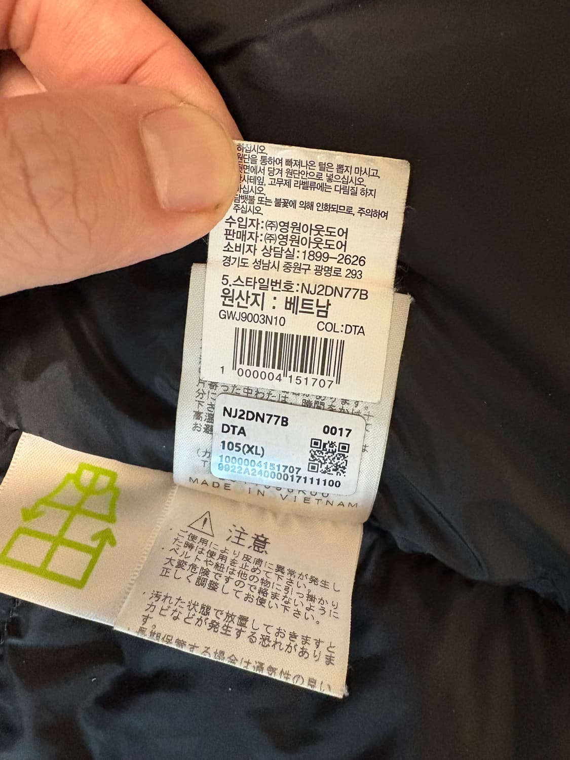 노스페이스 발트로 XXL 상품이미지10