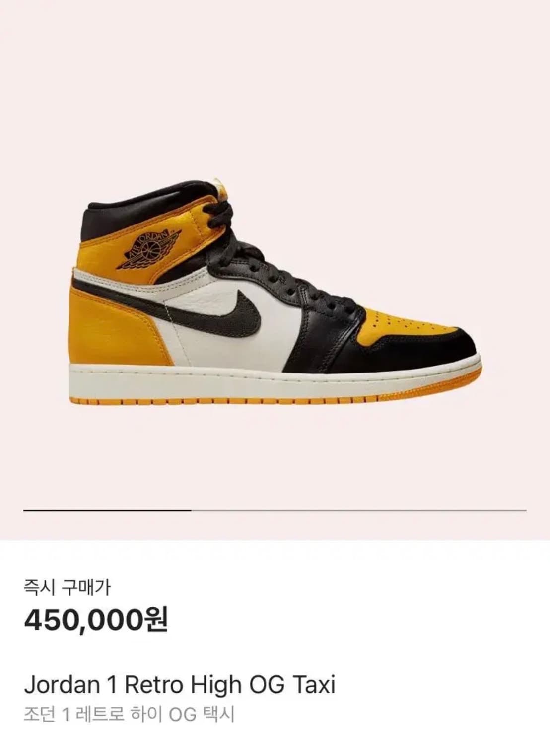 조던 1 레트로 하이 OG 택시 240 상품이미지1