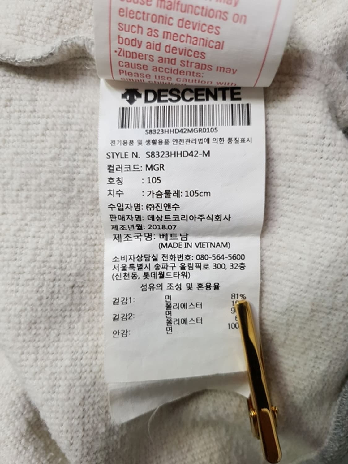 데상트 남성 후드티 그레이 상품이미지6