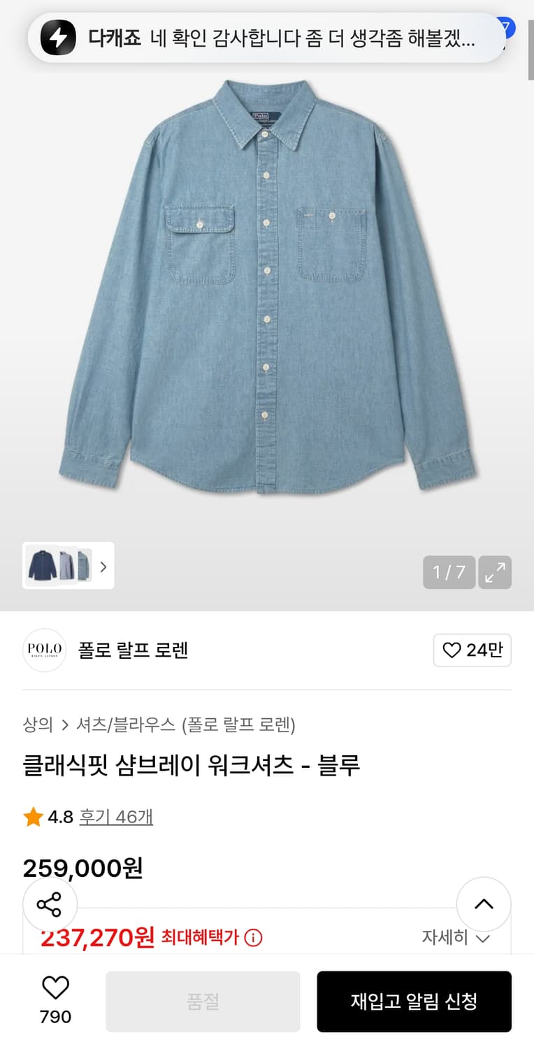 폴로 랄프로렌 샴브레이 셔츠 M, 상품이미지5