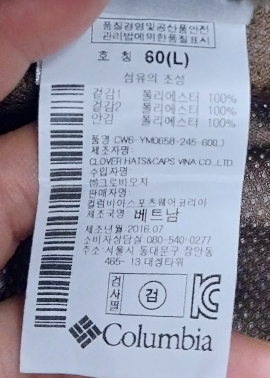 컬럼비아 옴니히트 버킷햇 L 상품이미지9