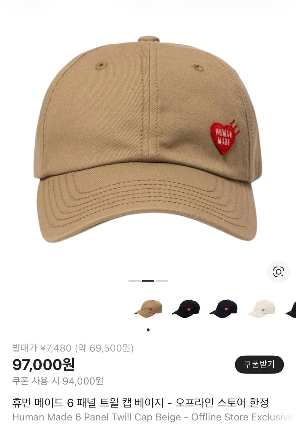 휴먼메이드 모자 상품이미지1