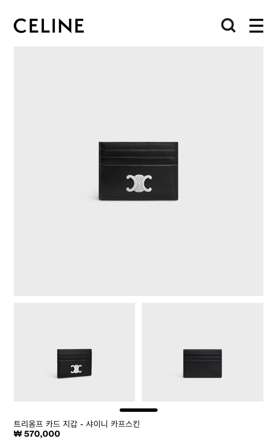 셀린느 트리옹프 카드지갑 상품이미지7