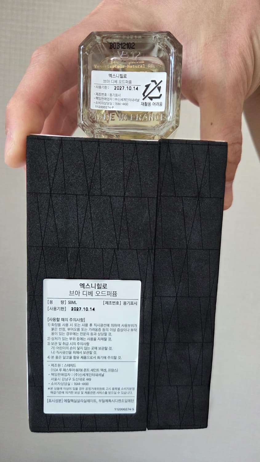 [급처] 엑스니힐로 - 브아 디베 50ml 상품이미지4