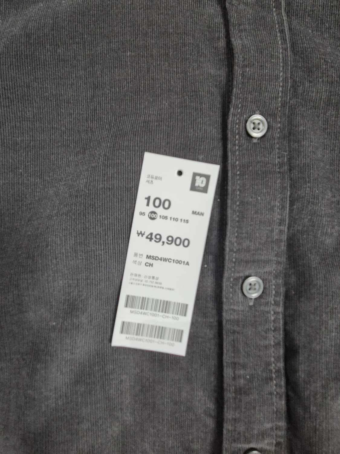 코듀로이(골덴) 셔츠 100 2벌(새상품) 상품이미지6