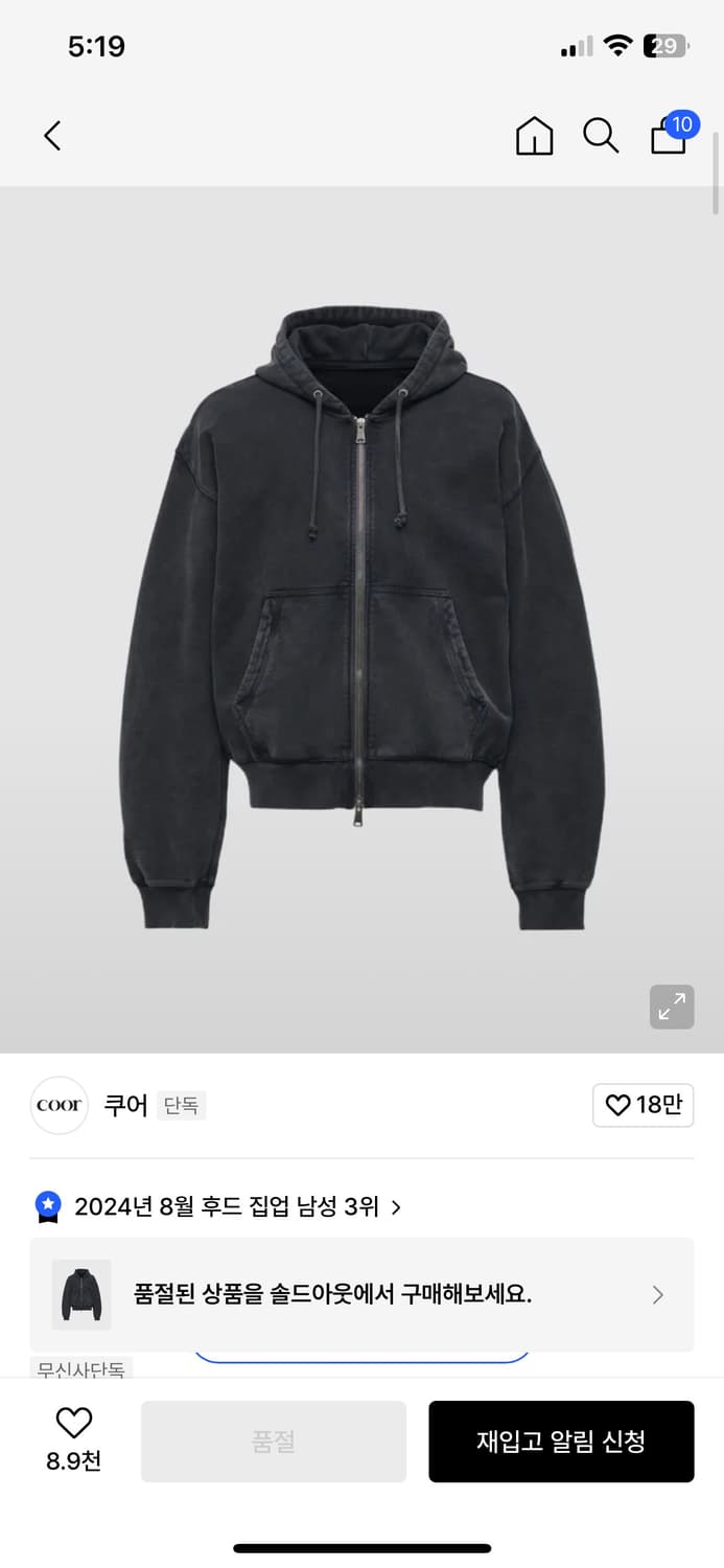 쿠어 가먼트 다잉 에센셜 후드 집업 (워시드차콜) L 상품이미지1