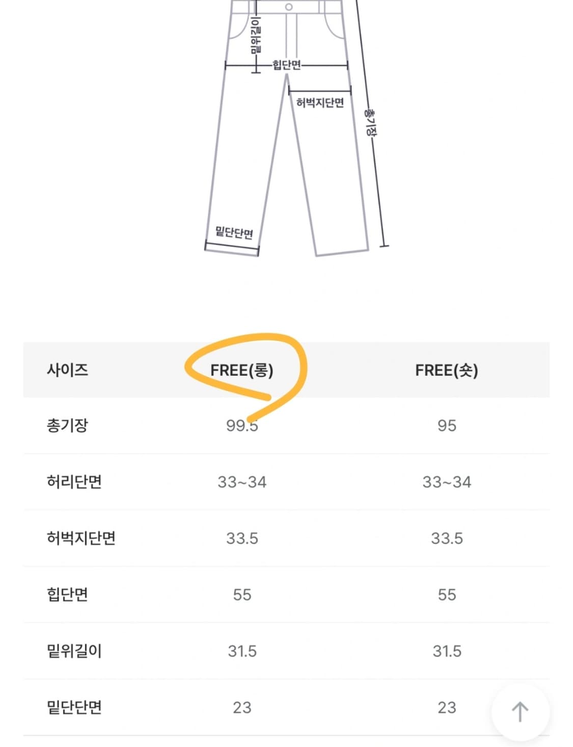바온 팬츠 일괄 판매 상품이미지4