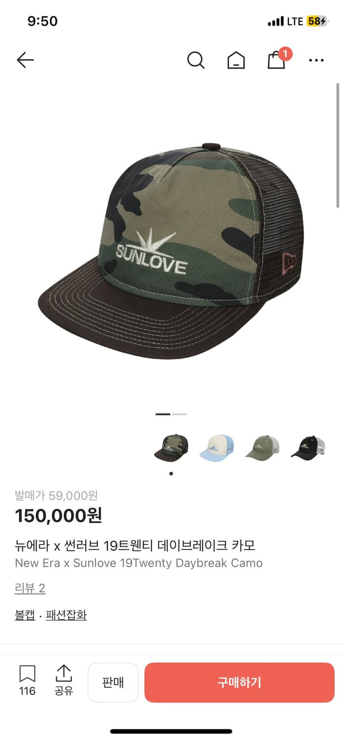 썬러브x뉴에라 캡모자 라이즈 소희 착용 상품이미지4