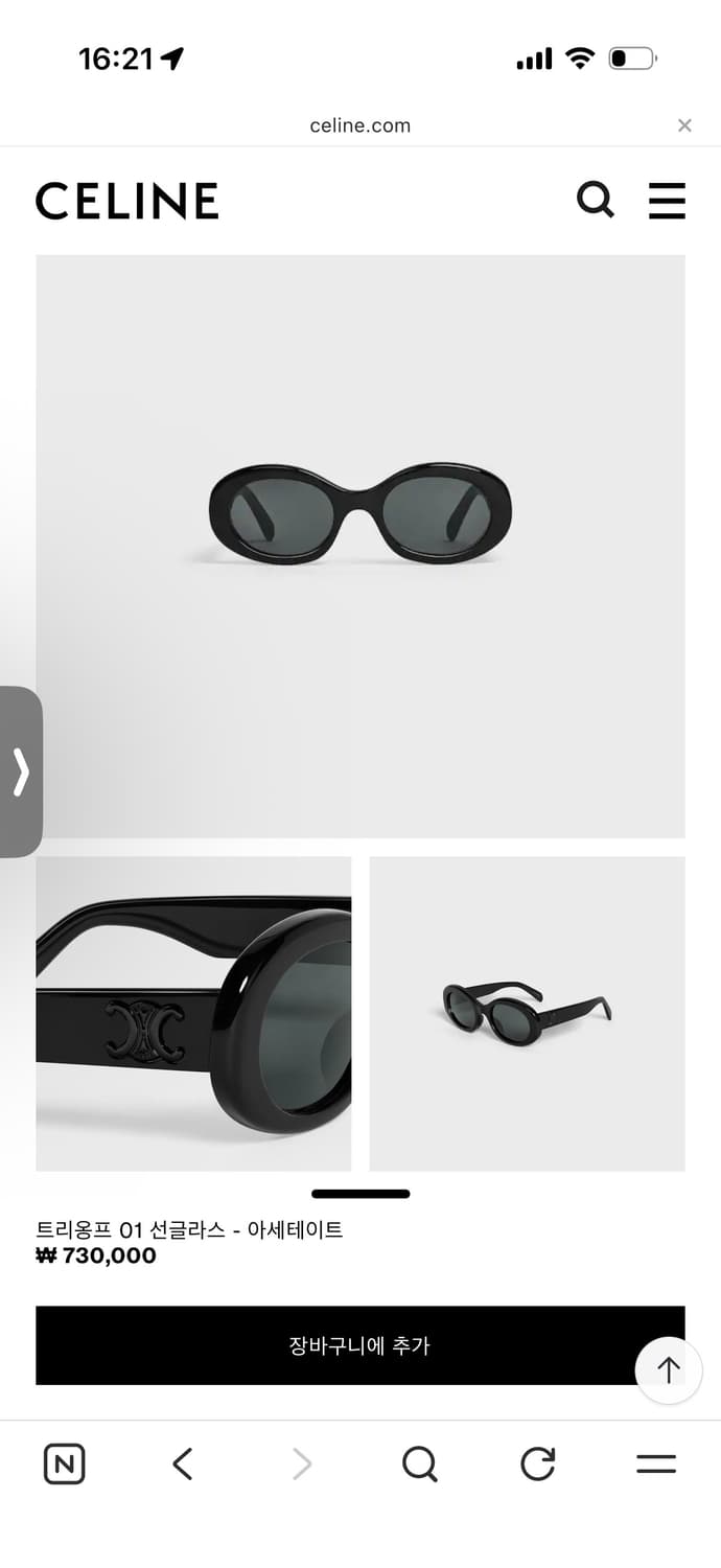 (로고 블랙) 셀린느 트리옹프 01 선글라스 아세테이트 블랙 상품이미지1