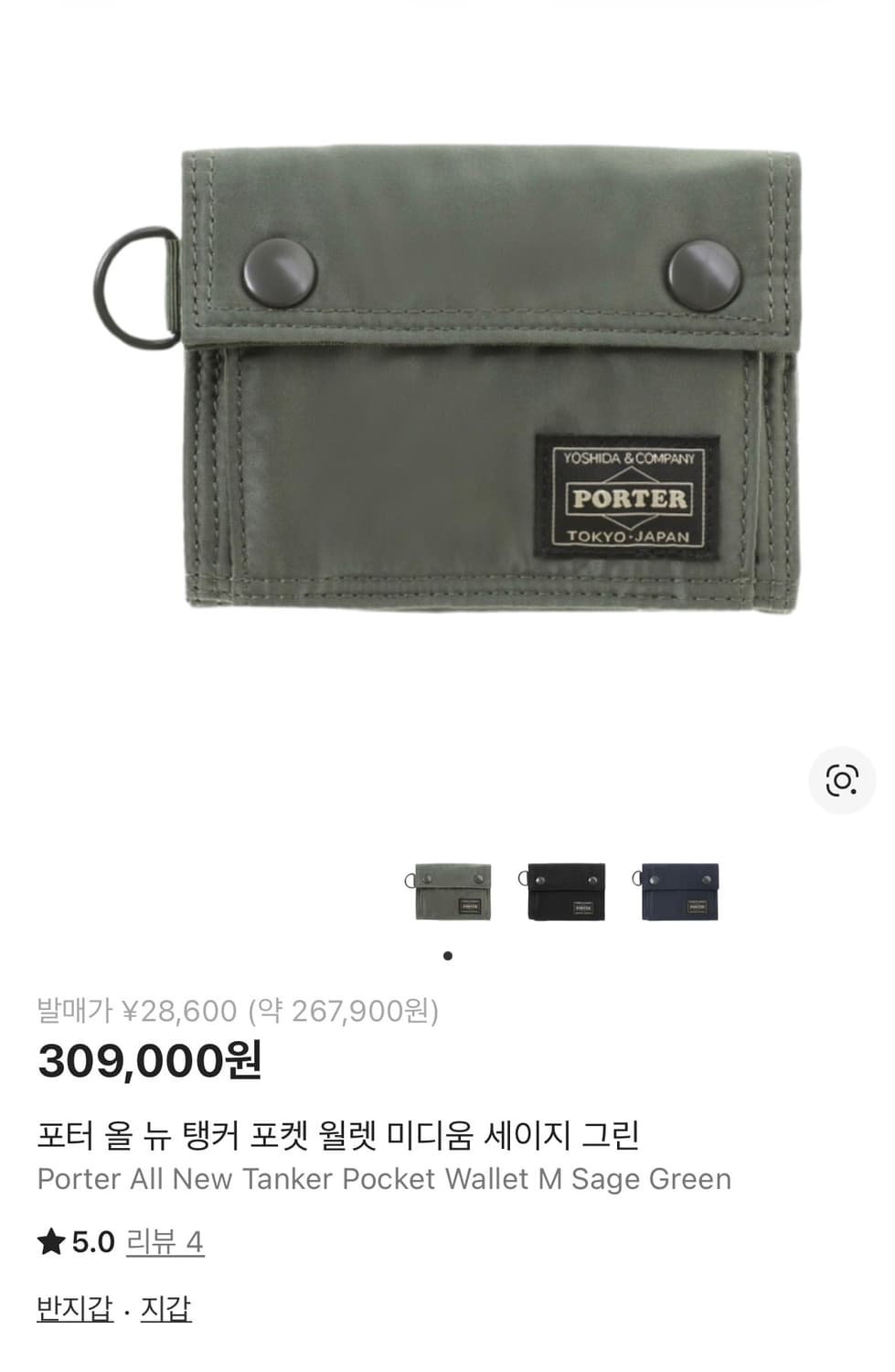 포터 탱커 포켓 월렛 M 세이지 그린 상품이미지2