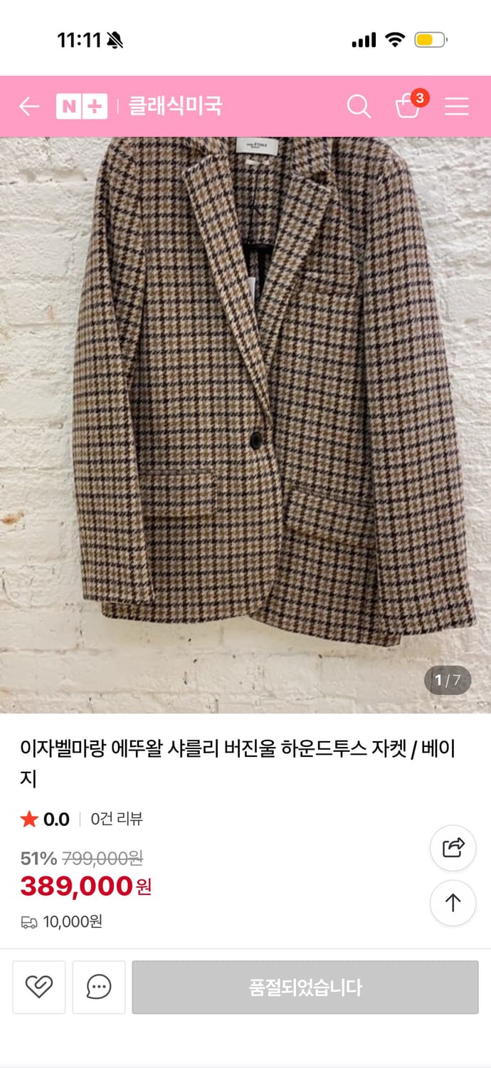 이자벨마랑 에뚜왈 샤를리 울 체크 자켓 상품이미지2