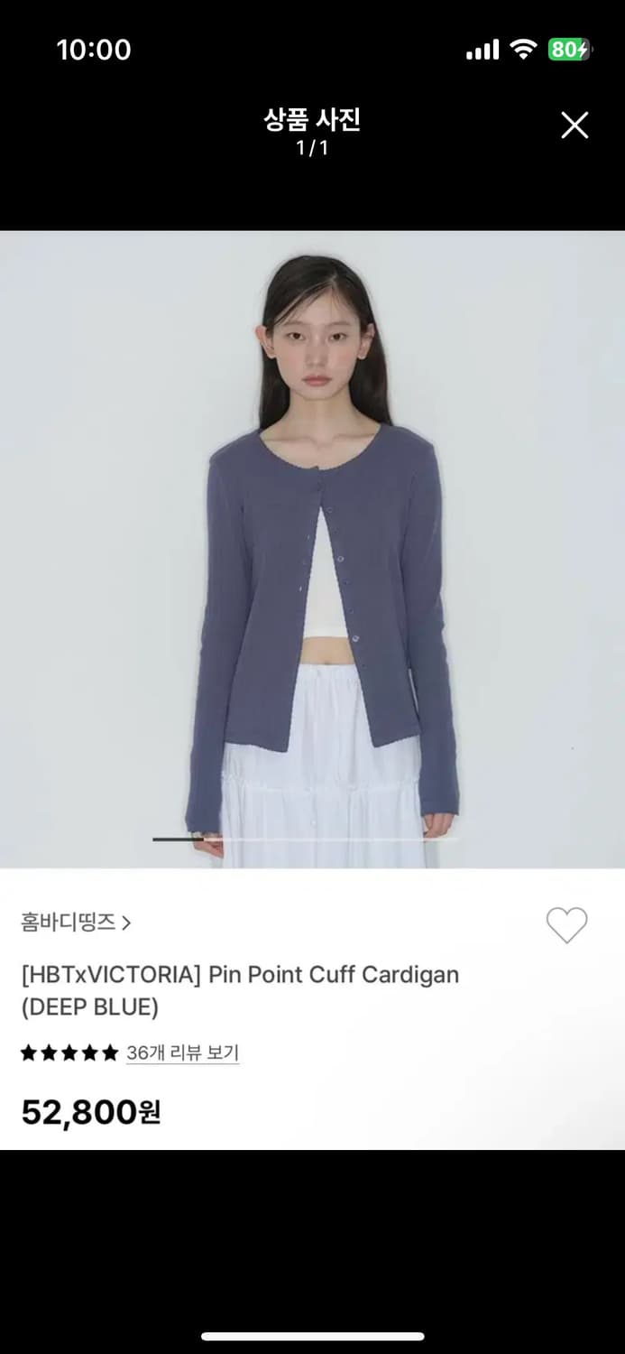 홈바디띵즈 pin point cuff 가디건 상품이미지1